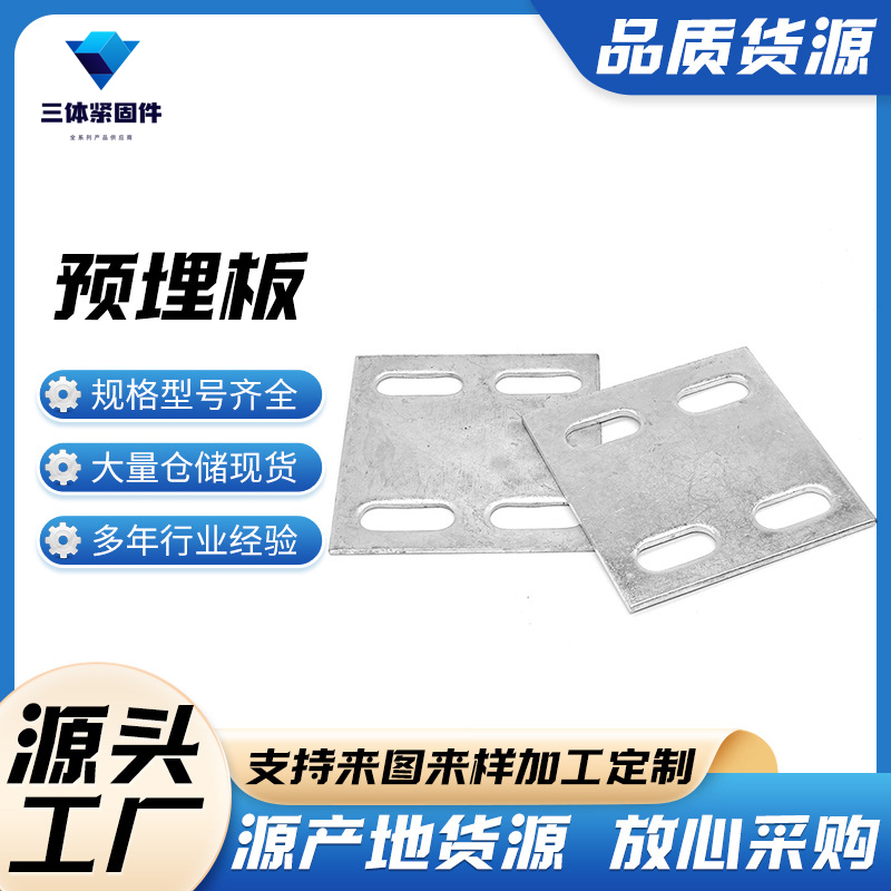 惠东三体金属制品